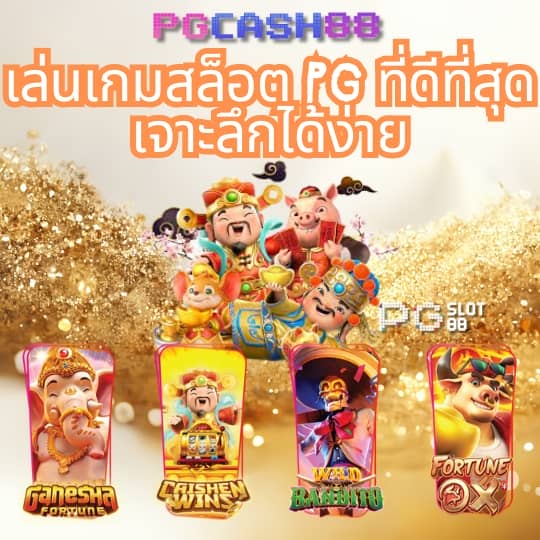 เว็บสล็อตเว็บตรง ยอดนิยม